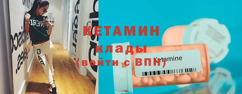 КЕТАМИН ketamine  продажа наркотиков  Гороховец 