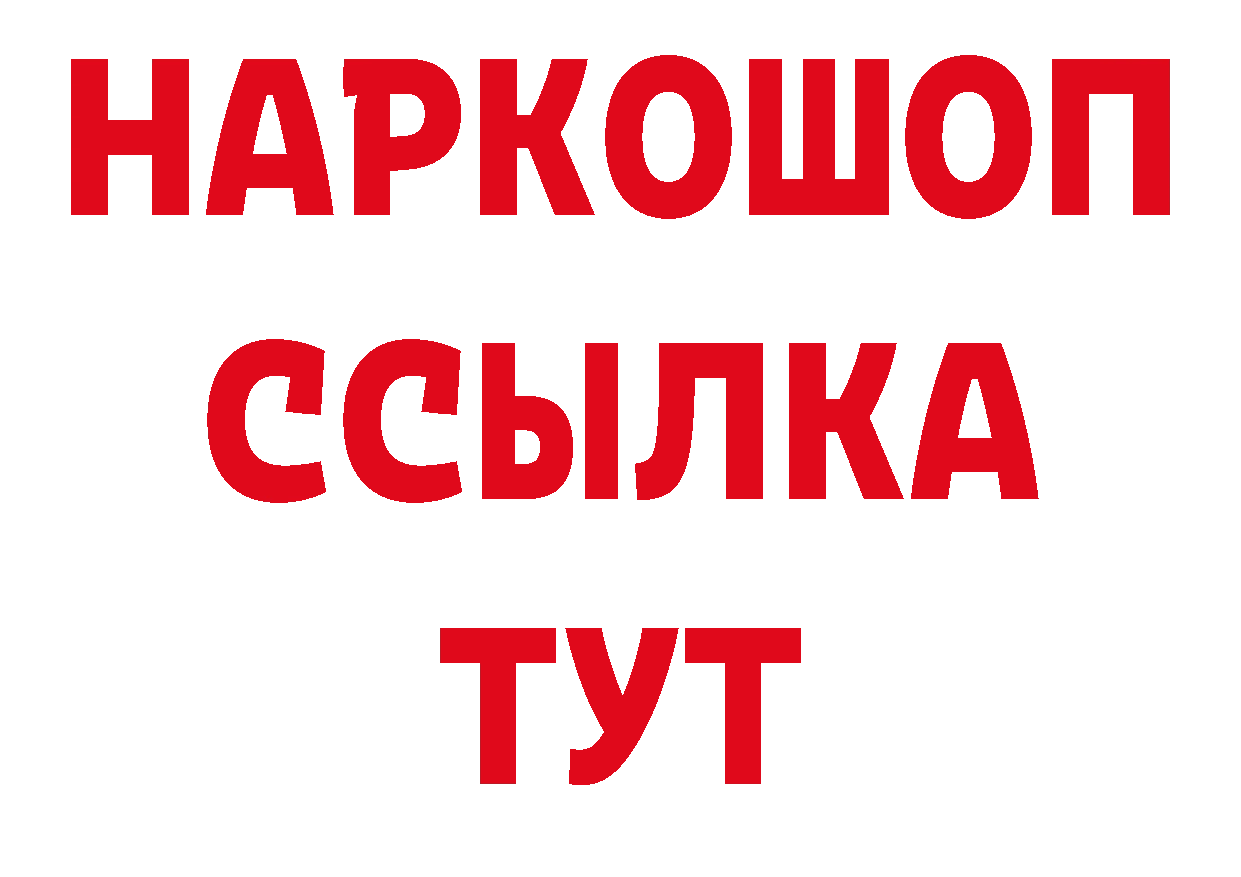 Героин афганец рабочий сайт это ОМГ ОМГ Гороховец